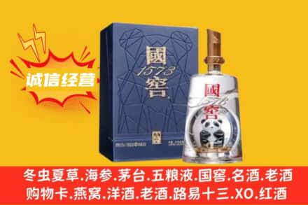 长沙市芙蓉回收国窖酒