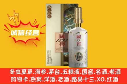 长沙市芙蓉回收国窖1573