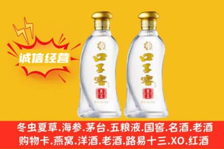 长沙市芙蓉上门回收口子窖