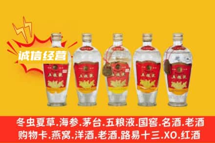 长沙市芙蓉回收老五粮液